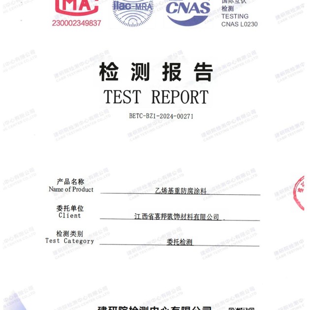 福州重防腐地坪,福州超强耐腐蚀涂料产品图2