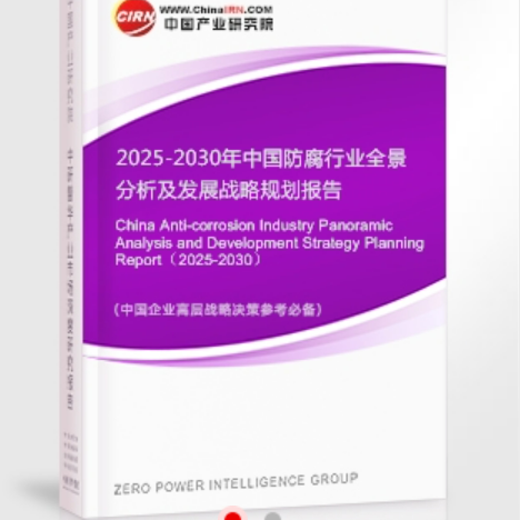 福州安特佳防腐为您解读2025防腐行业市场规模及未来趋势分析