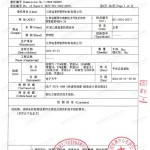 福州重防腐地坪,福州超强耐腐蚀涂料-缩略图3